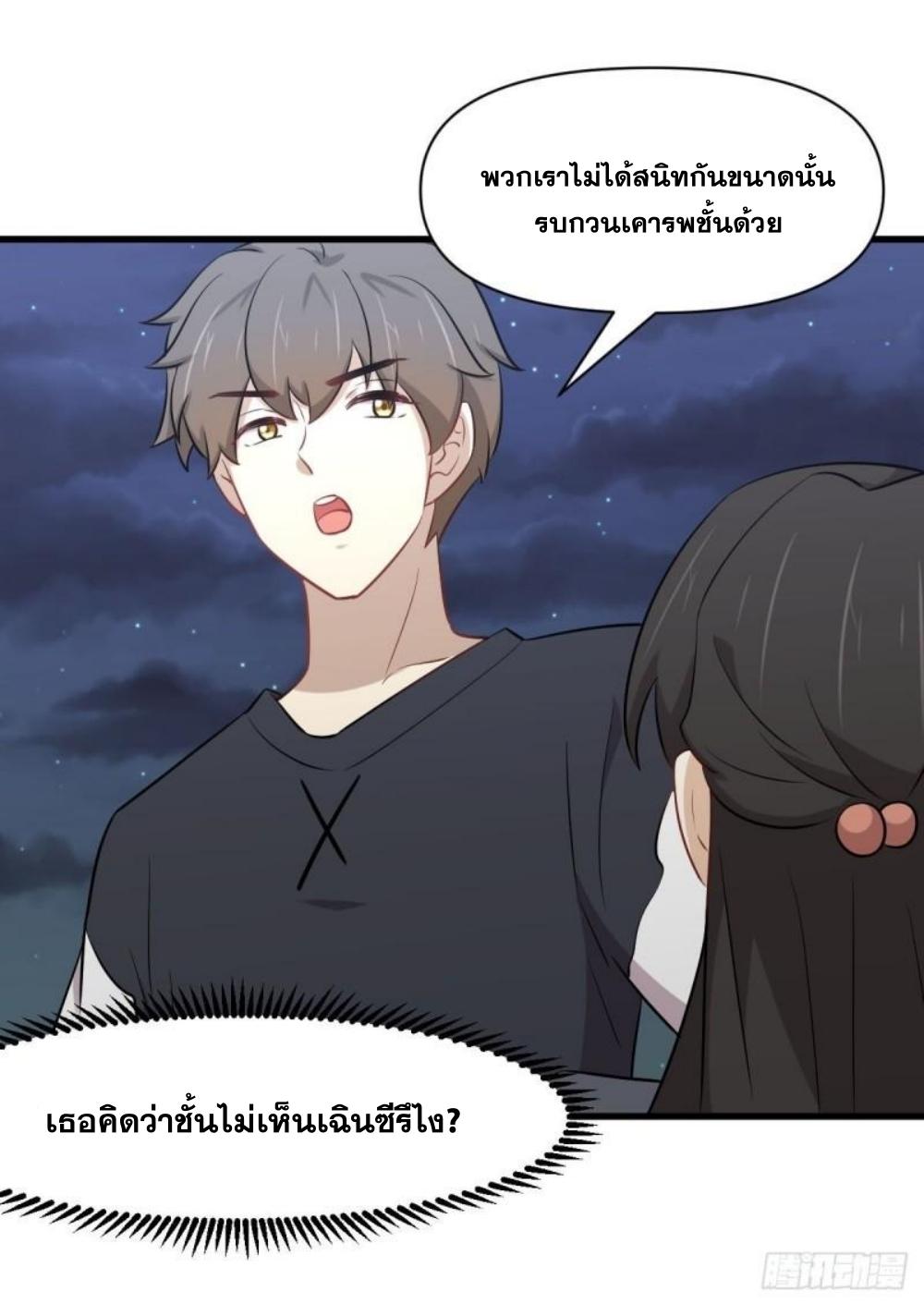 Immortal Swordsman in The Reverse World ข้าเซียนกระบี่ไม่เกาะสตรี ตอนที่ 276 หน้า 27