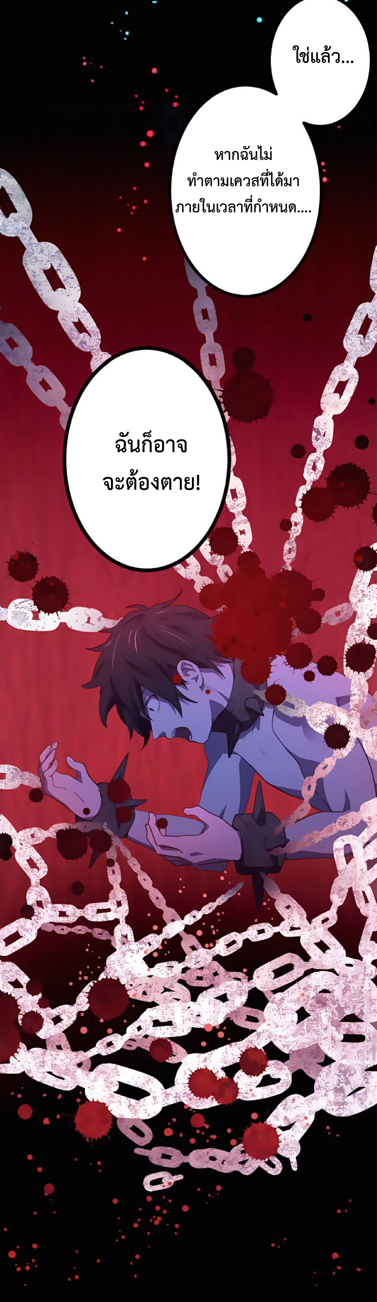 การกลับชาติมาเกิดของจอมเวทย์ต้องห้าม (Reincarnation of the Forbidden Archmage) ตอนที่ 20 หน้า 22