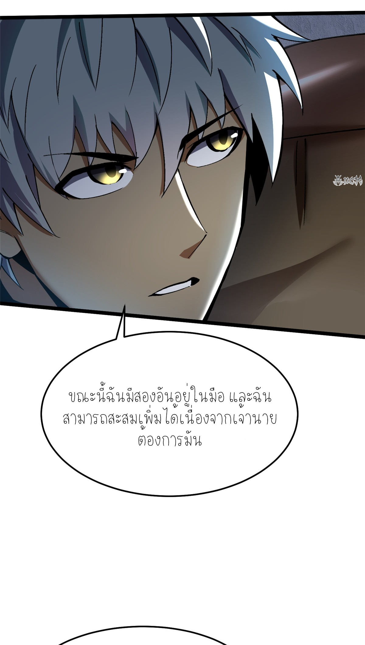 ไม่อยากเรียนทักษะ แห่งคำสาปเลย! ตอนที่ 14 หน้า 71