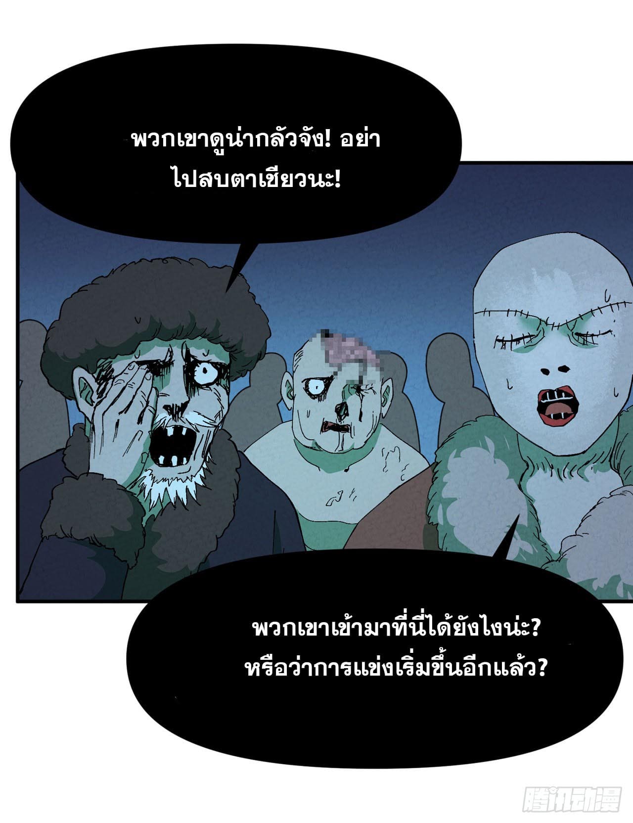 ระบบพัฒนาสุดแข็งแกร่ง ตอนที่ 80 หน้า 10