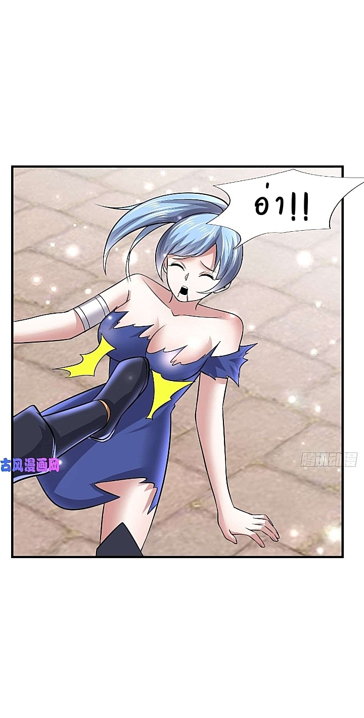 The best game master of the city – สุดยอดเซียนเกมแห่งคนร ตอนที่ 39 หน้า 37