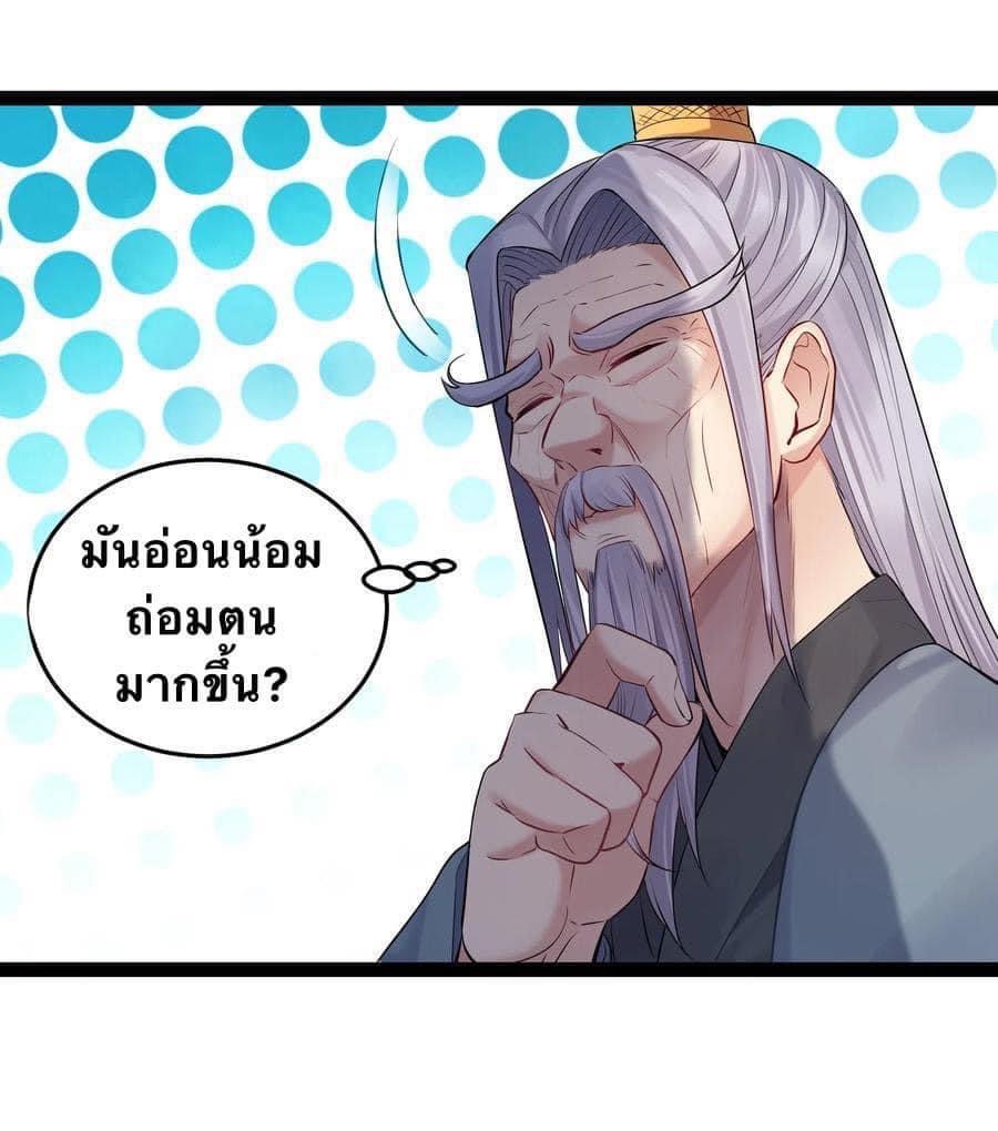 เทพวายร้ายกลับชาติมาเกิดใหม่ ตอนที่ 8 หน้า 13