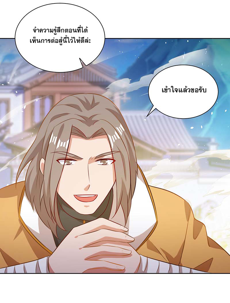 จักรพรรดิ 80,000 ปี ตอนที่ 89 หน้า 20