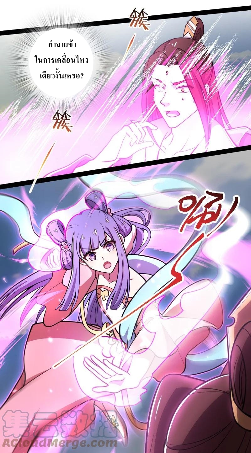 ชีวิตอันสันโดษของจักพรรดิ์หลินเกอ ตอนที่ 118 หน้า 13