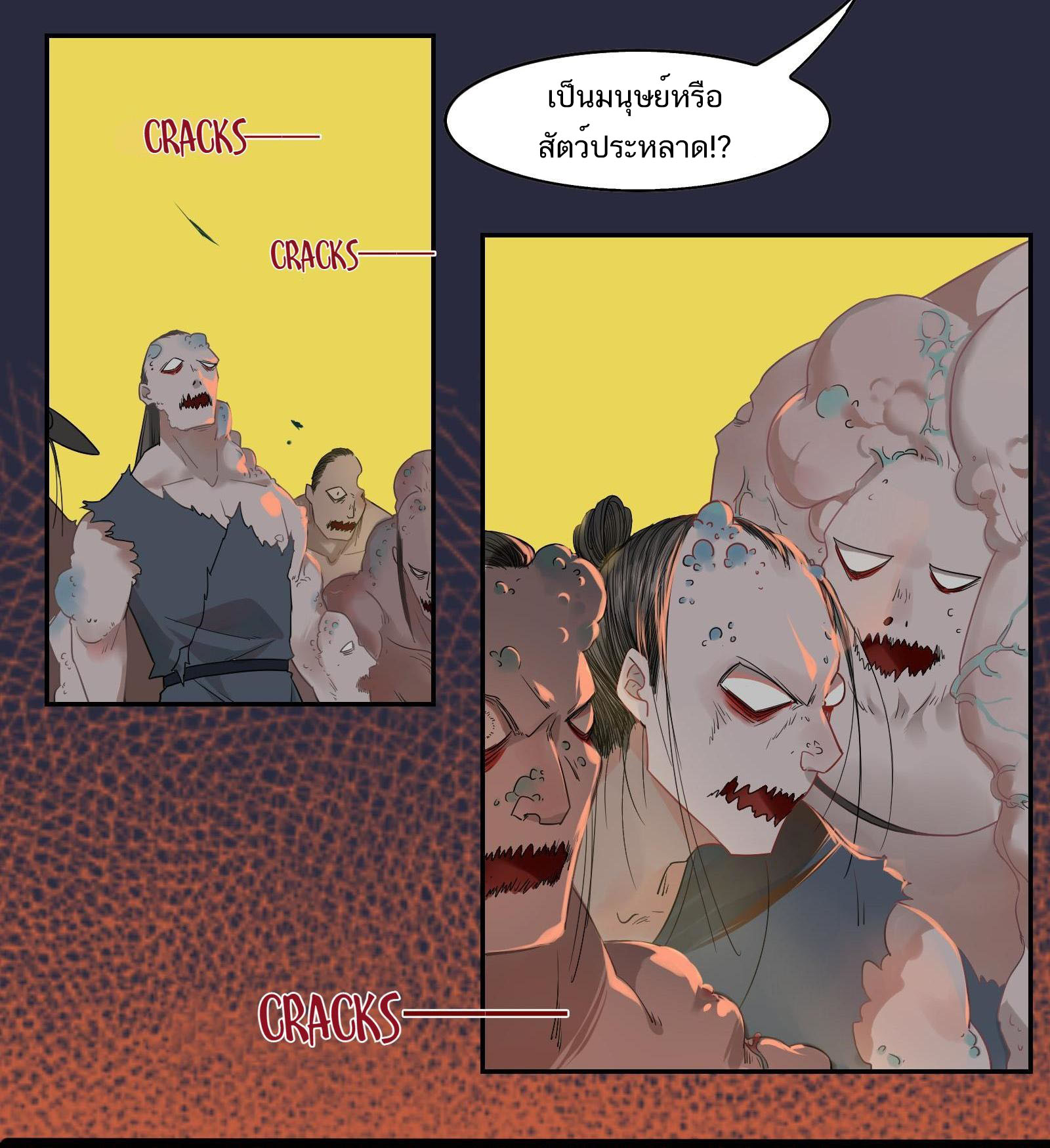Craftsman ตอนที่ 36 หน้า 4