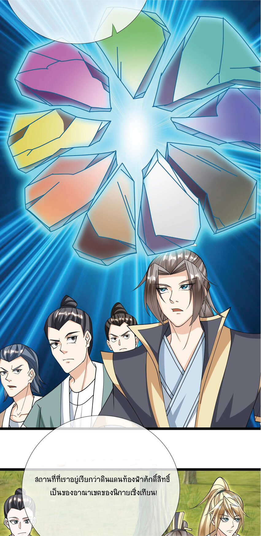 Being a Teacher is Invincible in World ตอนที่ 10 หน้า 27