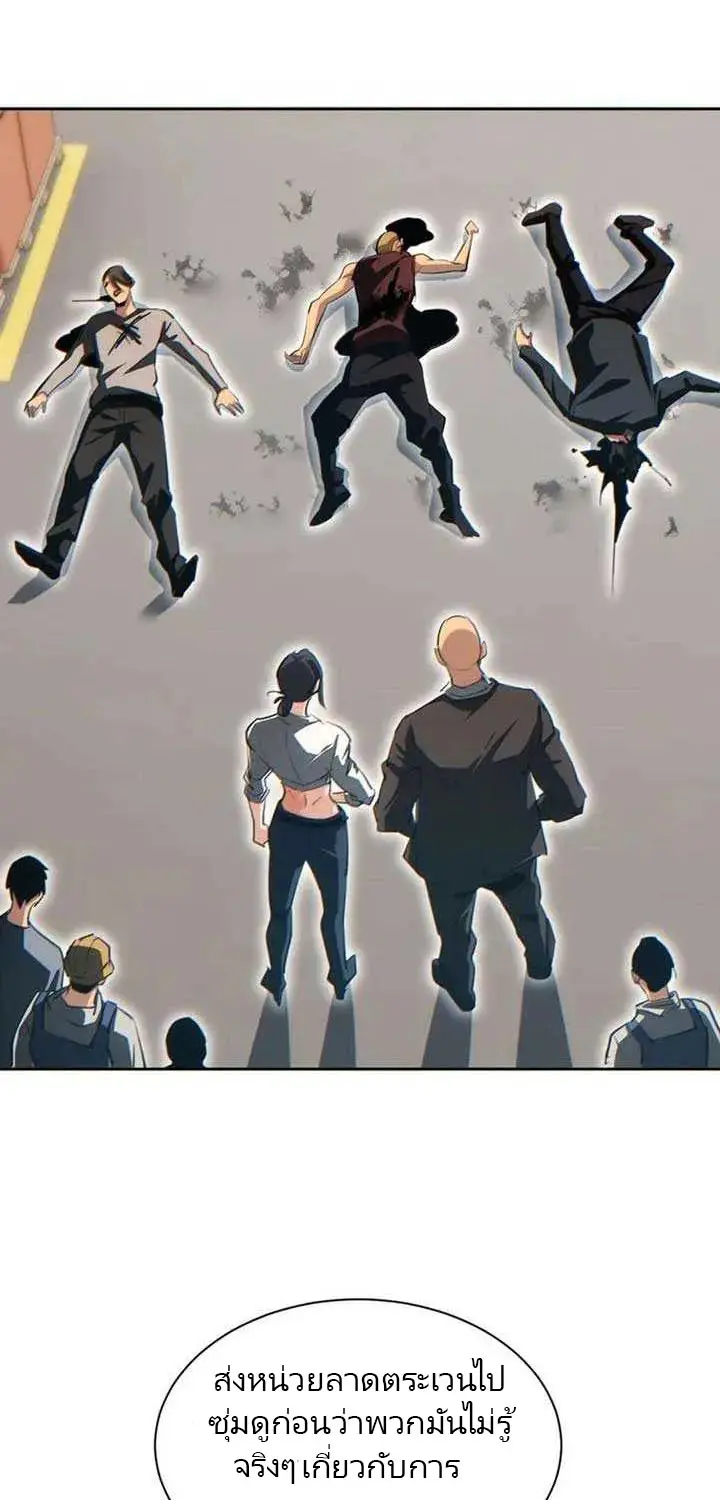 เกิดใหม่วันสิ้นโลก  (Rebirth In The End Times: I Reached The Top By Opening Boxes) ตอนที่ 37 หน้า 27