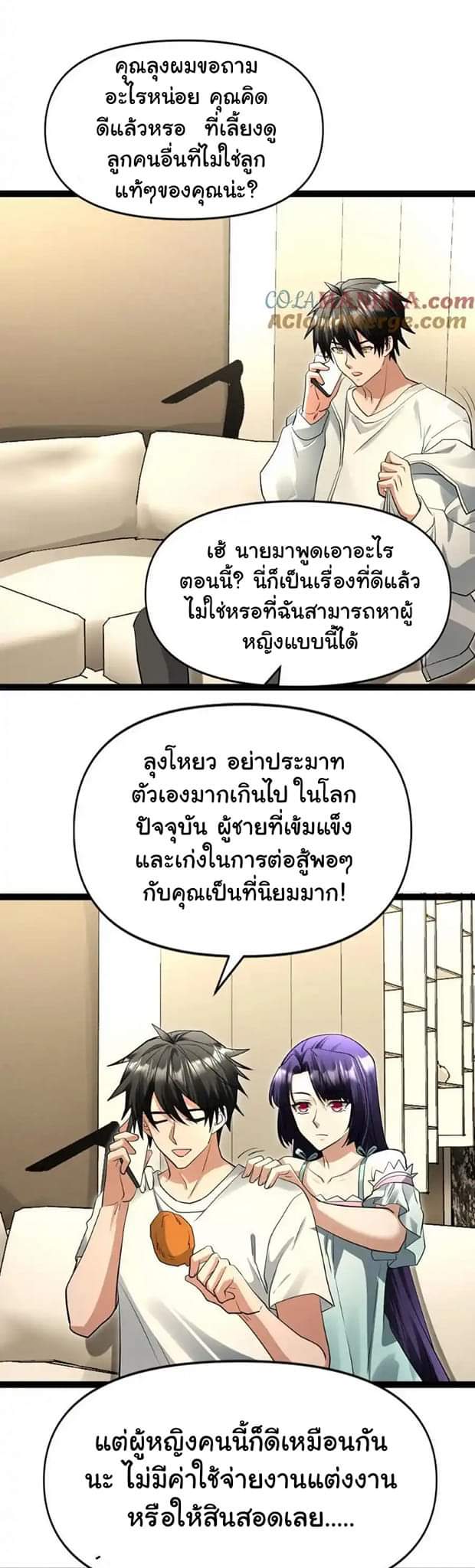 Freezing the World：I Built a Doomsday Safehouse ตอนที่ 52 หน้า 4