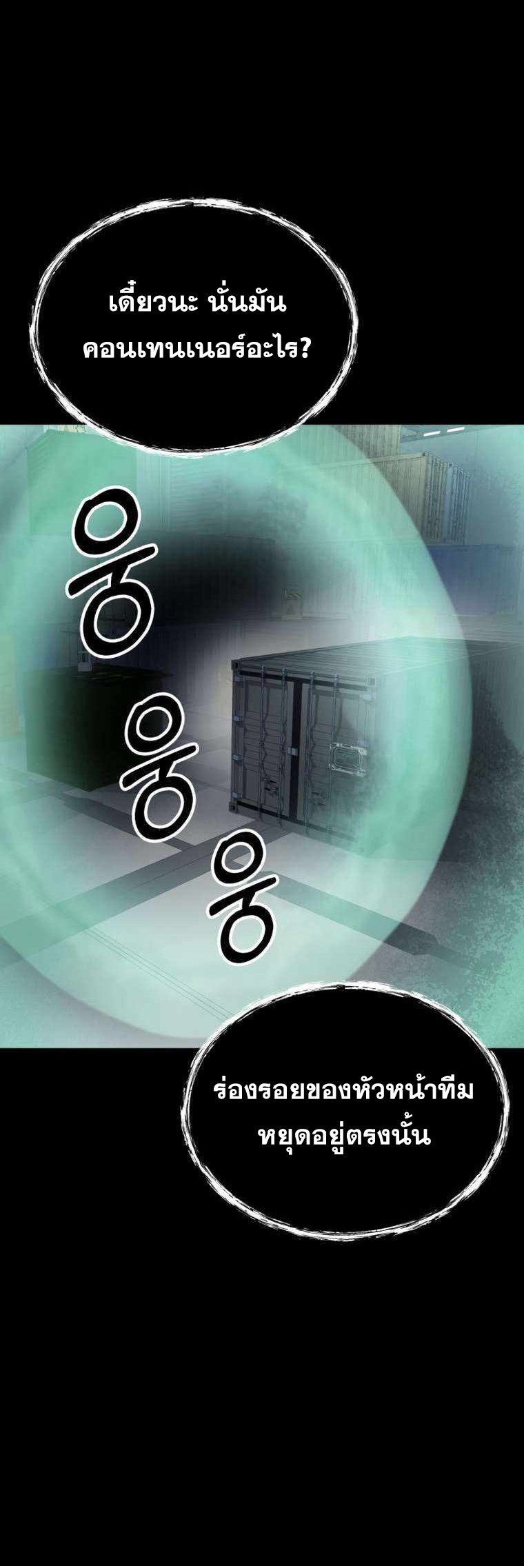 ฉันกลายเป็นสัตว์ประหลาดต่างดาวที่เติบโตได้ ตอนที่ 9 หน้า 48