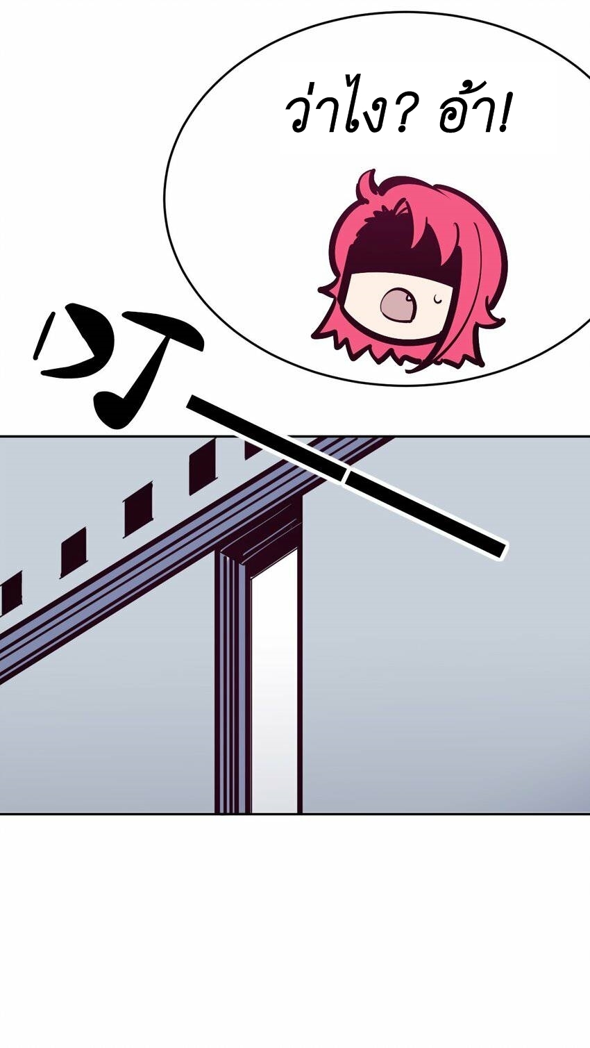 Demon x Angel can't get along! ตอนที่ 90 หน้า 23