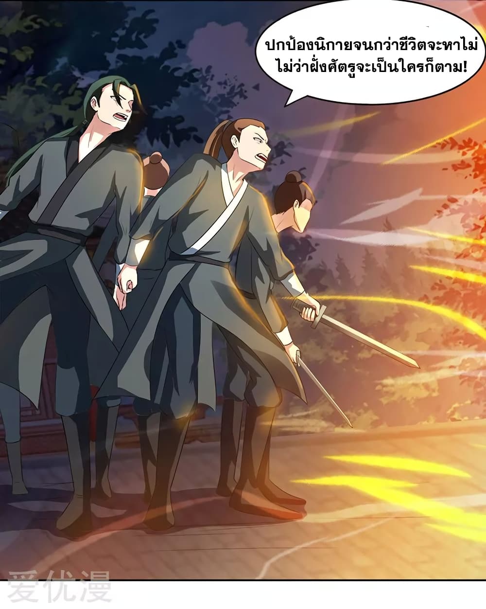 One Step Toward Freedom ตอนที่ 84 หน้า 27