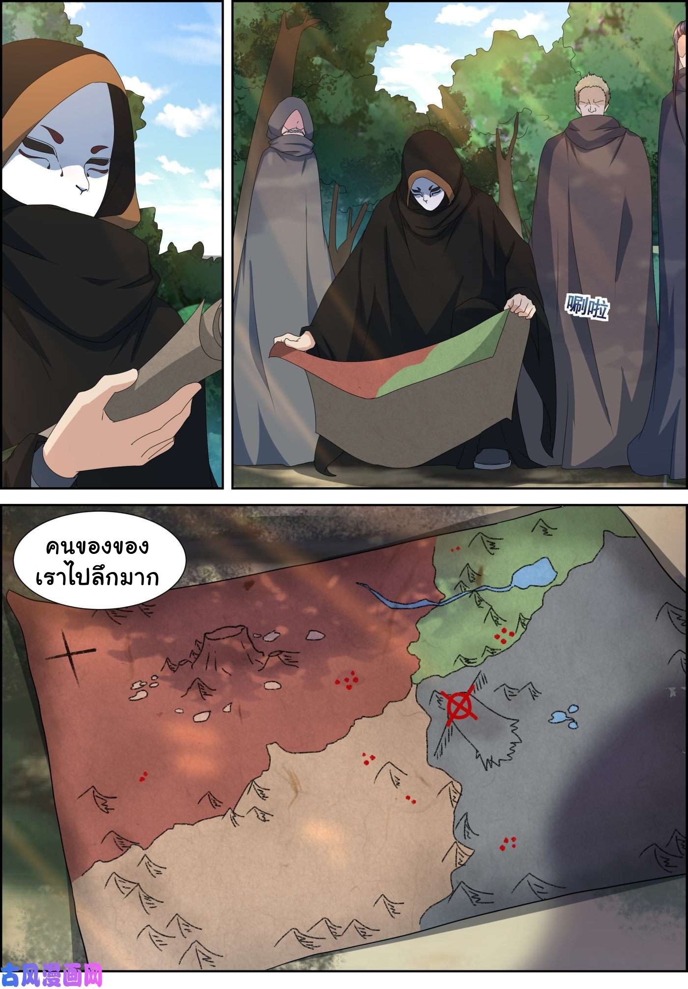 การแก้แค้นของชายผู้โดดเดี่ยว ตอนที่ 85 หน้า 9