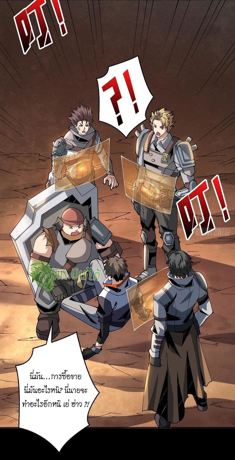 (ชนจีน) IT STARTS WITH A KINGPIN ACCOUNT - จุติจอมราชัน ตอนที่ 80 หน้า 14