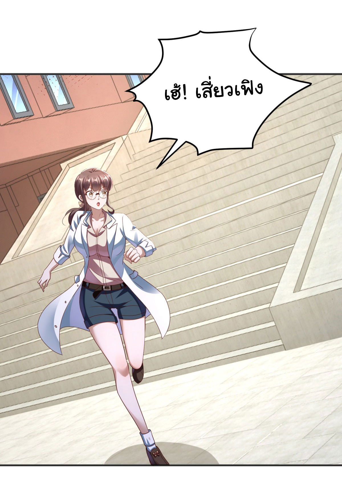 My Seven Sisters Are Peerless พี่สาวทั้ง 7 ของฉันไ่ม่มีใครเทียบได้! ตอนที่ 7 หน้า 14