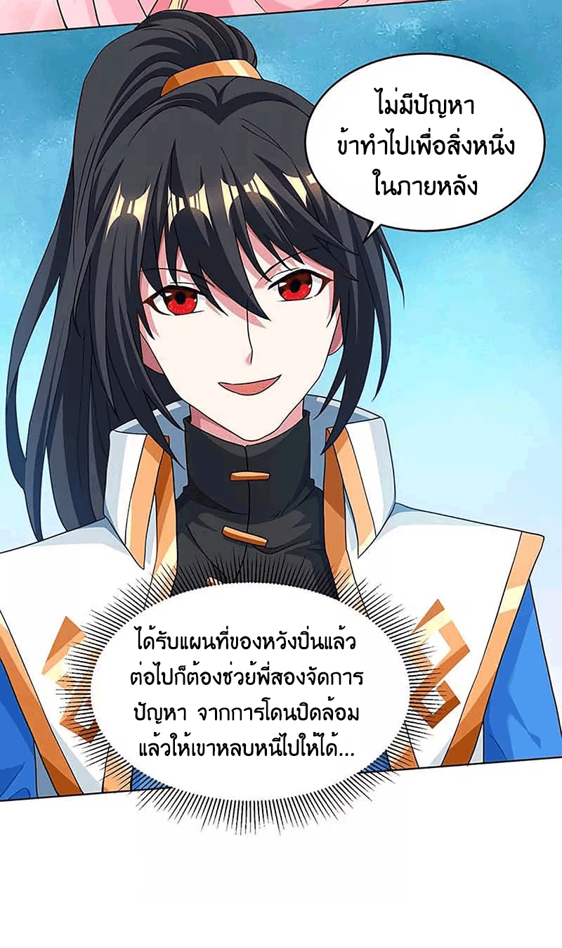 One Step Toward Freedom ตอนที่ 190 หน้า 17