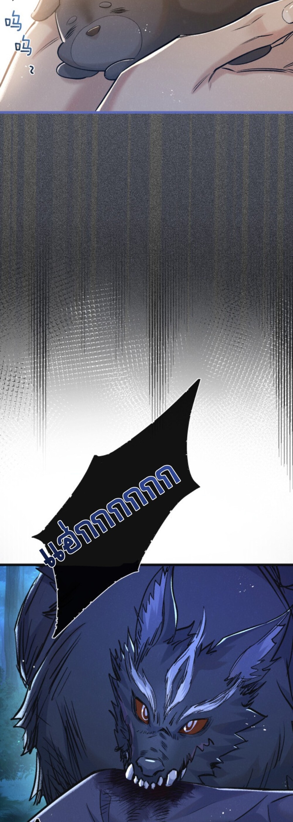 สุดยอดฟาร์มวันสิ้นโลก ตอนที่ 25 หน้า 6