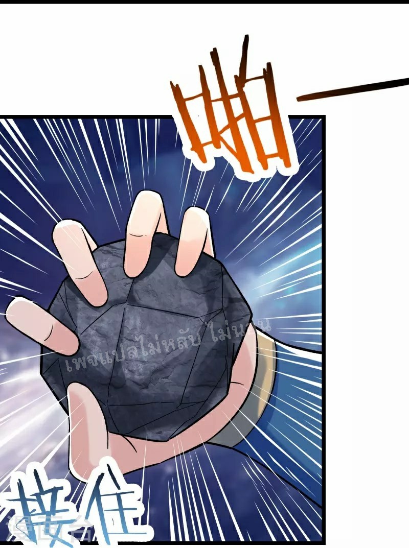 ฮาเร็มของข้ามีแต่ลูกศิษย์หญิงทั้งนั้น ตอนที่ 90 หน้า 10