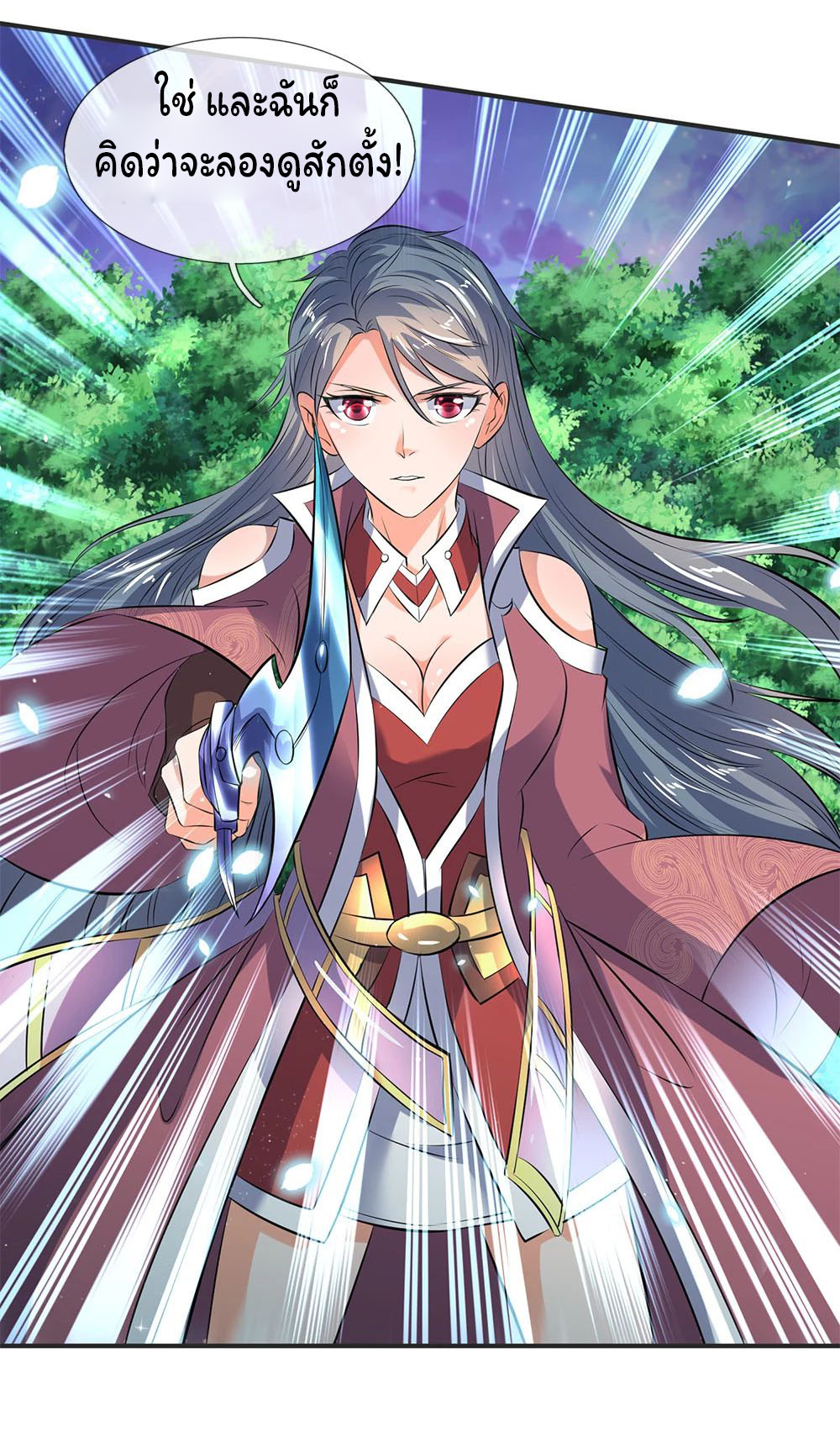 ราชาเทพนิรันดร์ (Eternal god king) ตอนที่ 26 หน้า 19