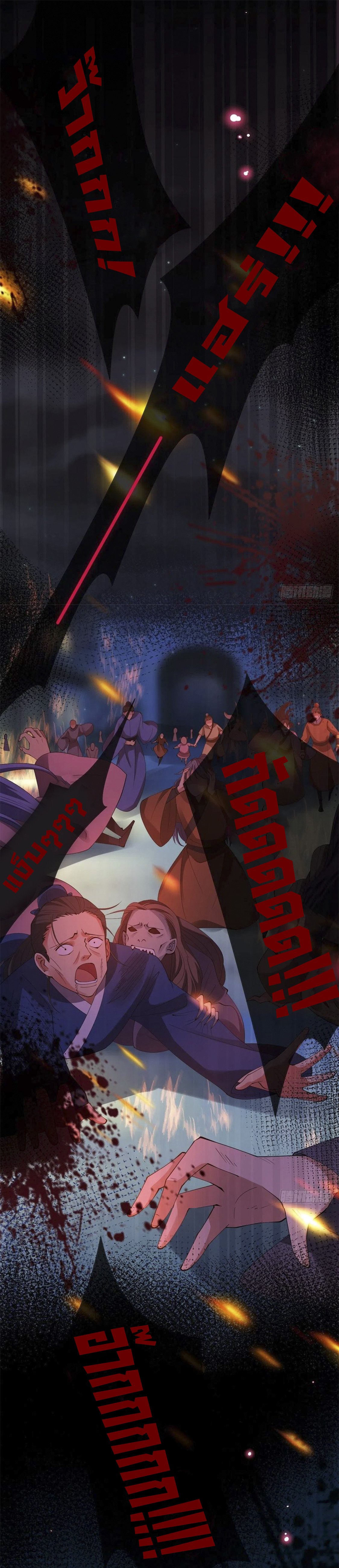 จักรพรรดินีสงคราม เกิดใหม่ในโลกซอมบี้ (Empress of the last days) จบ ตอนที่ 4 หน้า 8