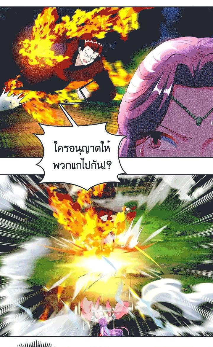 One Step Toward Freedom ตอนที่ 95 หน้า 20