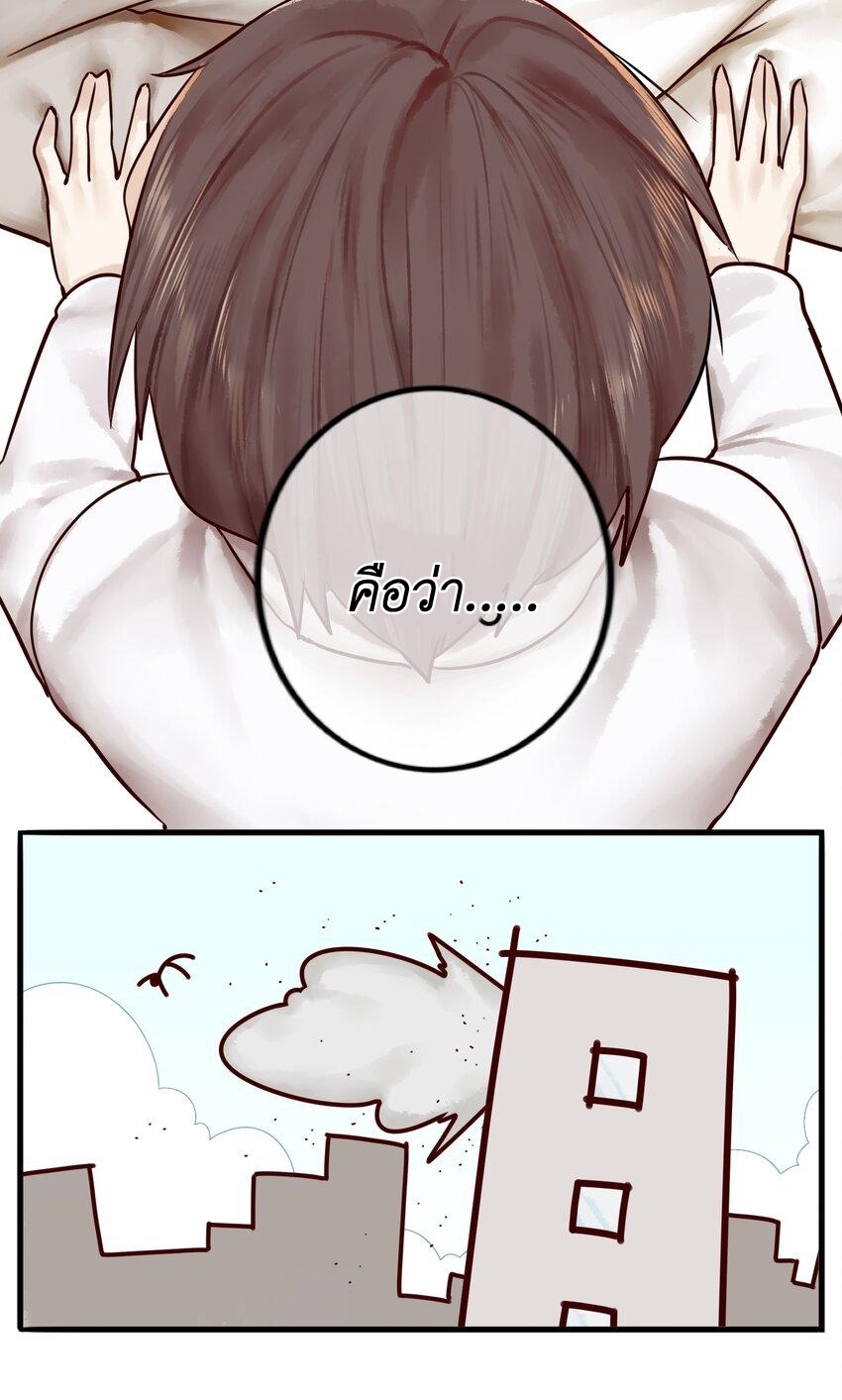 Read Miss, Don’t Livestream It! ตอนที่ 23 หน้า 33