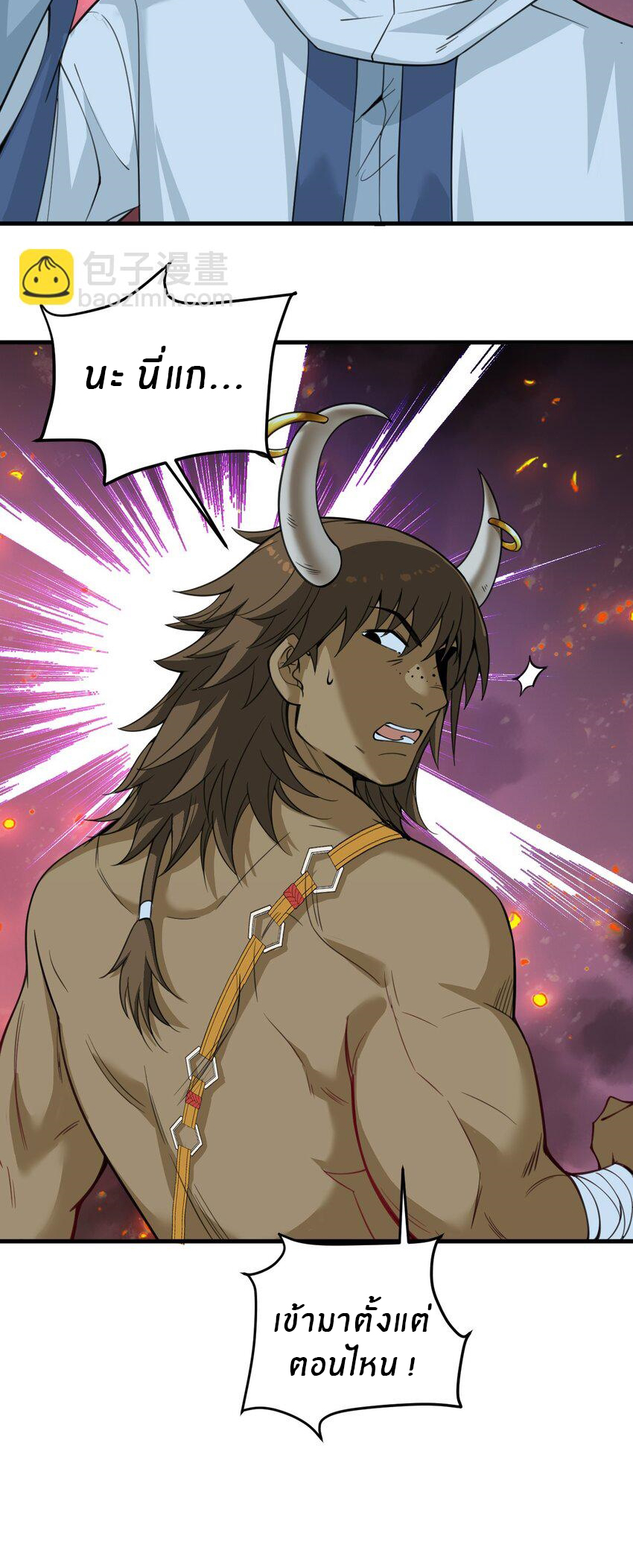 Immortal Me And Eldritch Wife ตอนที่ 20 หน้า 19