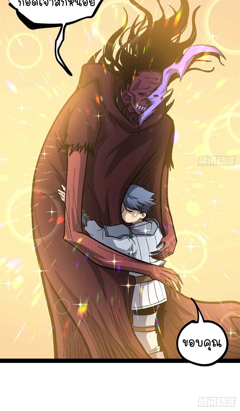 Gatekeeper of the Boundless World | ผู้พิทักษ์ประตูแห่งดินแดนไร้ขอบเขต ตอนที่ 49 หน้า 31