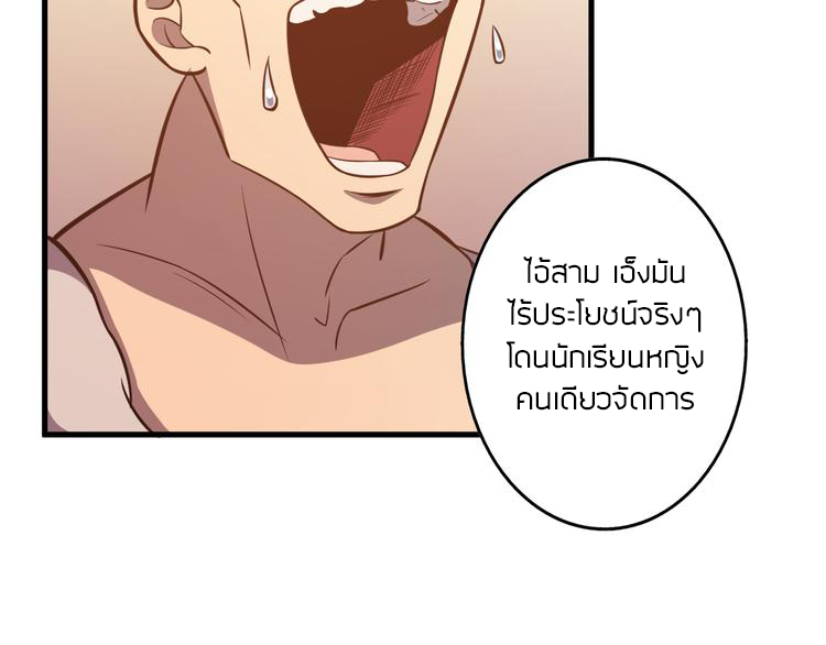 The Wolf Master in the Apocalypse ปรมาจารย์หมาป่า ในวันโลกาวินาศ ตอนที่ 24 หน้า 50