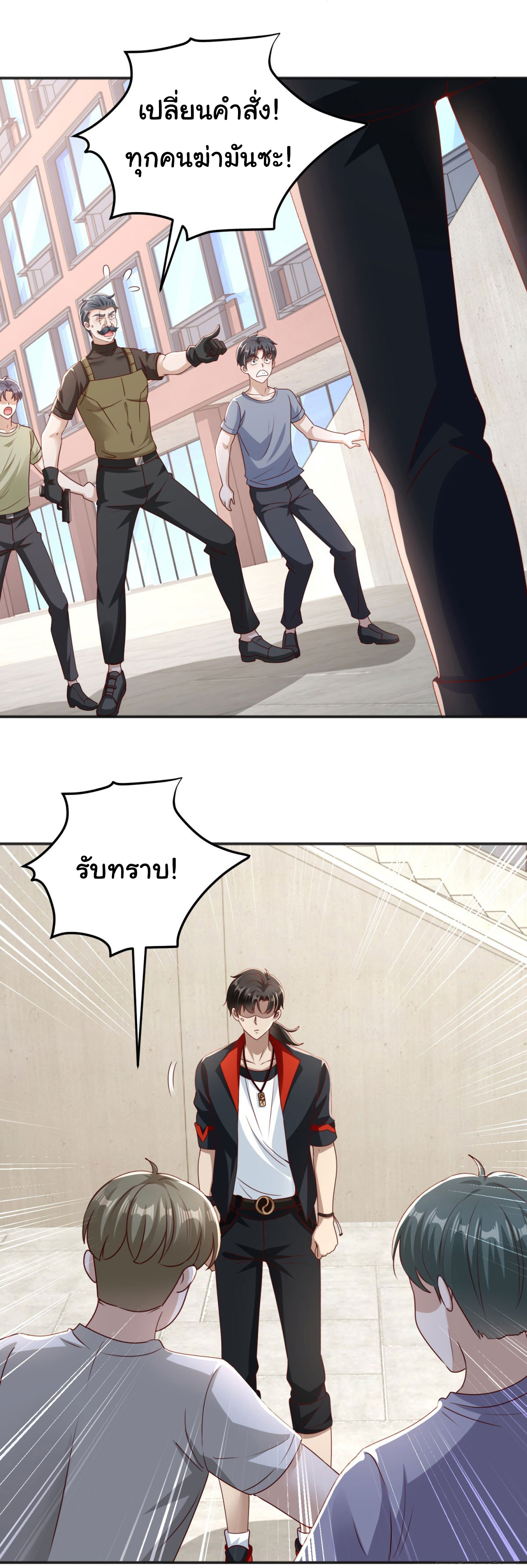 My Seven Sisters Are Peerless พี่สาวทั้ง 7 ของฉันไ่ม่มีใครเทียบได้! ตอนที่ 7 หน้า 5