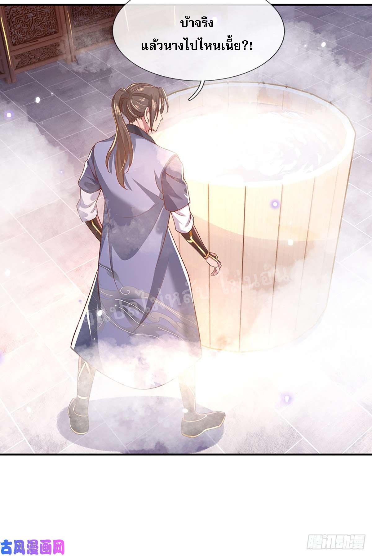 ราชันย์เทพยุทธ์มังกรผงาดฟ้า ตอนที่ 45 หน้า 29