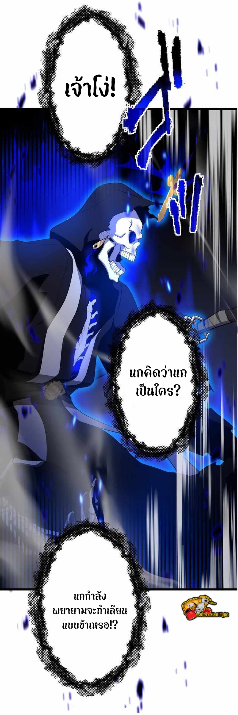 ฉันกลับชาติมาเกิดใหม่เป็นก็อบลินระดับ SSS ตอนที่ 31 หน้า 19
