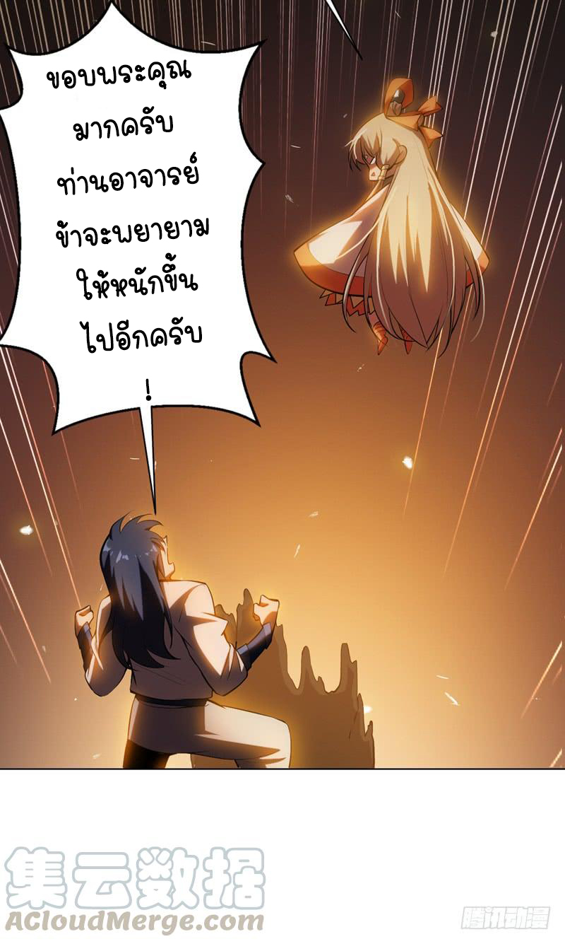 Wu ni ตอนที่ 23 หน้า 9