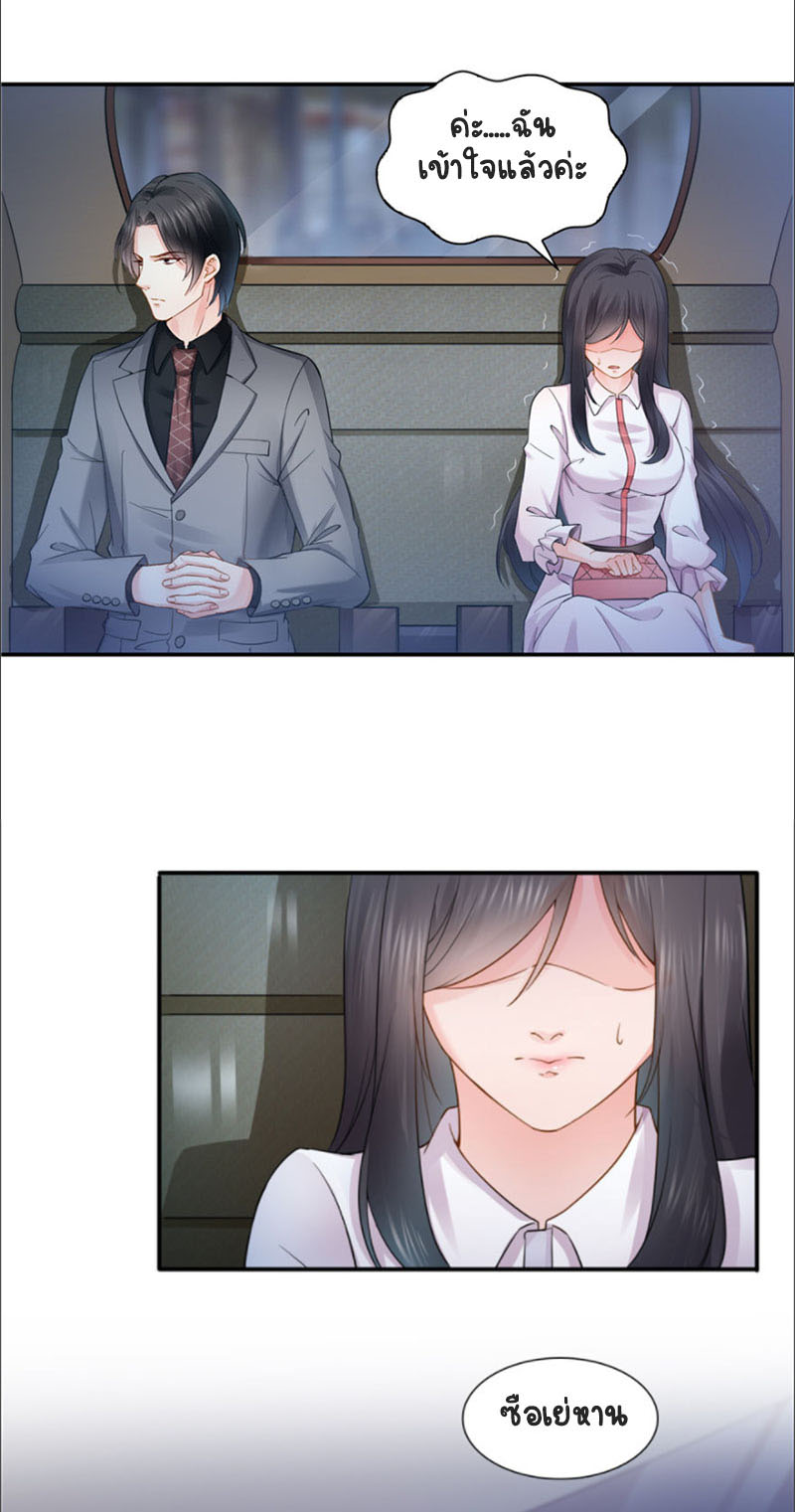 (ชนจีน)Perfect Secret Love The Bad New Wife Is a Little Sweet ตอนที่ 40 หน้า 34