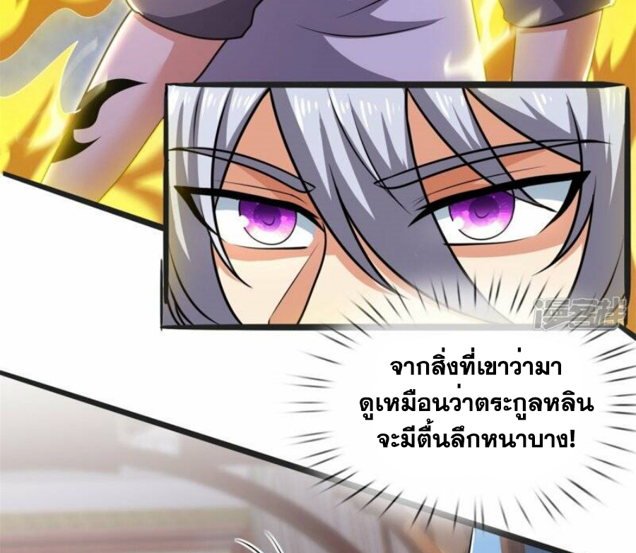 นครเซียนแห่งผู้ต่อต้านสวรรค์ ตอนที่ 262 หน้า 4