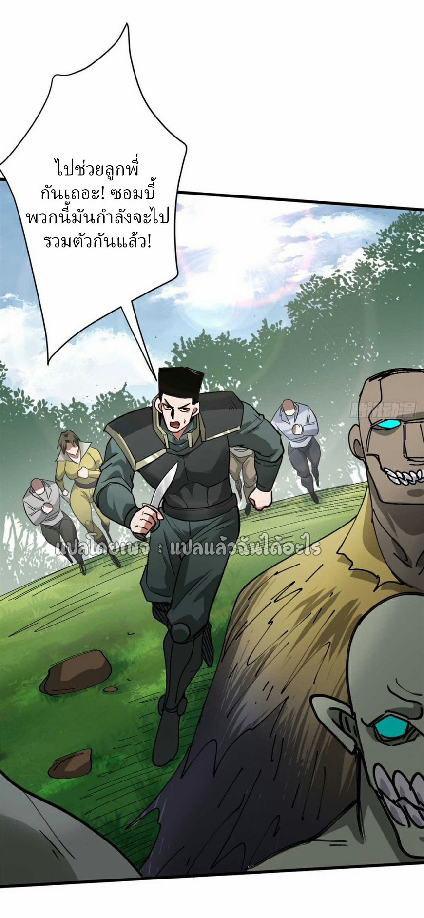 รูเล็ตเวิลด์ สุ่มไอเทมเอาชีวิตรอด ตอนที่ 178 หน้า 19