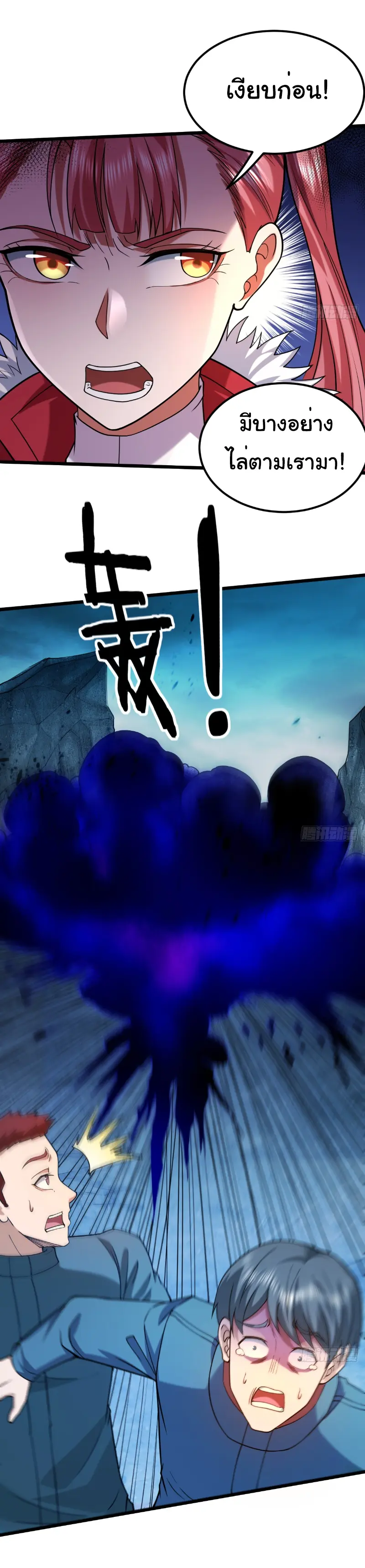 I catch monsters in the apocalypse - ฉันจับสัตว์ประหลาดในวันสิ้นโลก ตอนที่ 20 หน้า 32