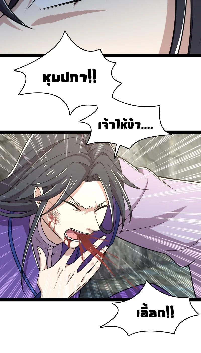 ชีวิตอันสันโดษของจักพรรดิ์หลินเกอ ตอนที่ 67 หน้า 27