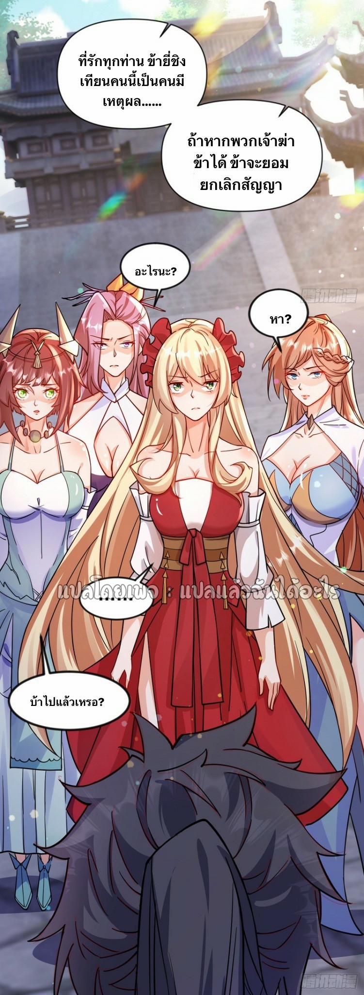 (ชนจีน)จุติเทพจักรพรรดิเกิดมาทั้งทีมีคะแนนเป็นล้าน ตอนที่ 11 หน้า 38