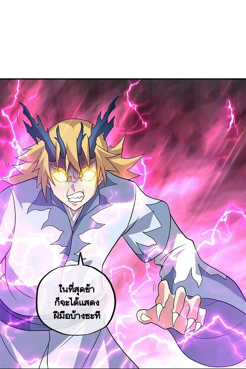 peerless battle spirit ตอนที่ 376 หน้า 6