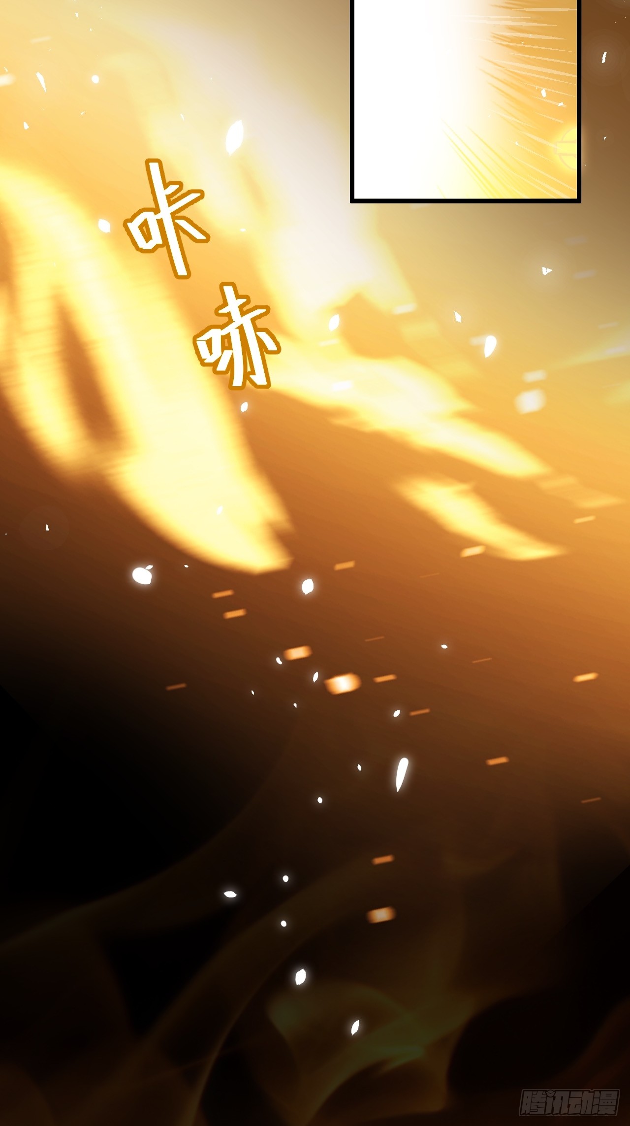 กำเนิดร่างเทวะบรรพกาล ตอนที่ 1 หน้า 49