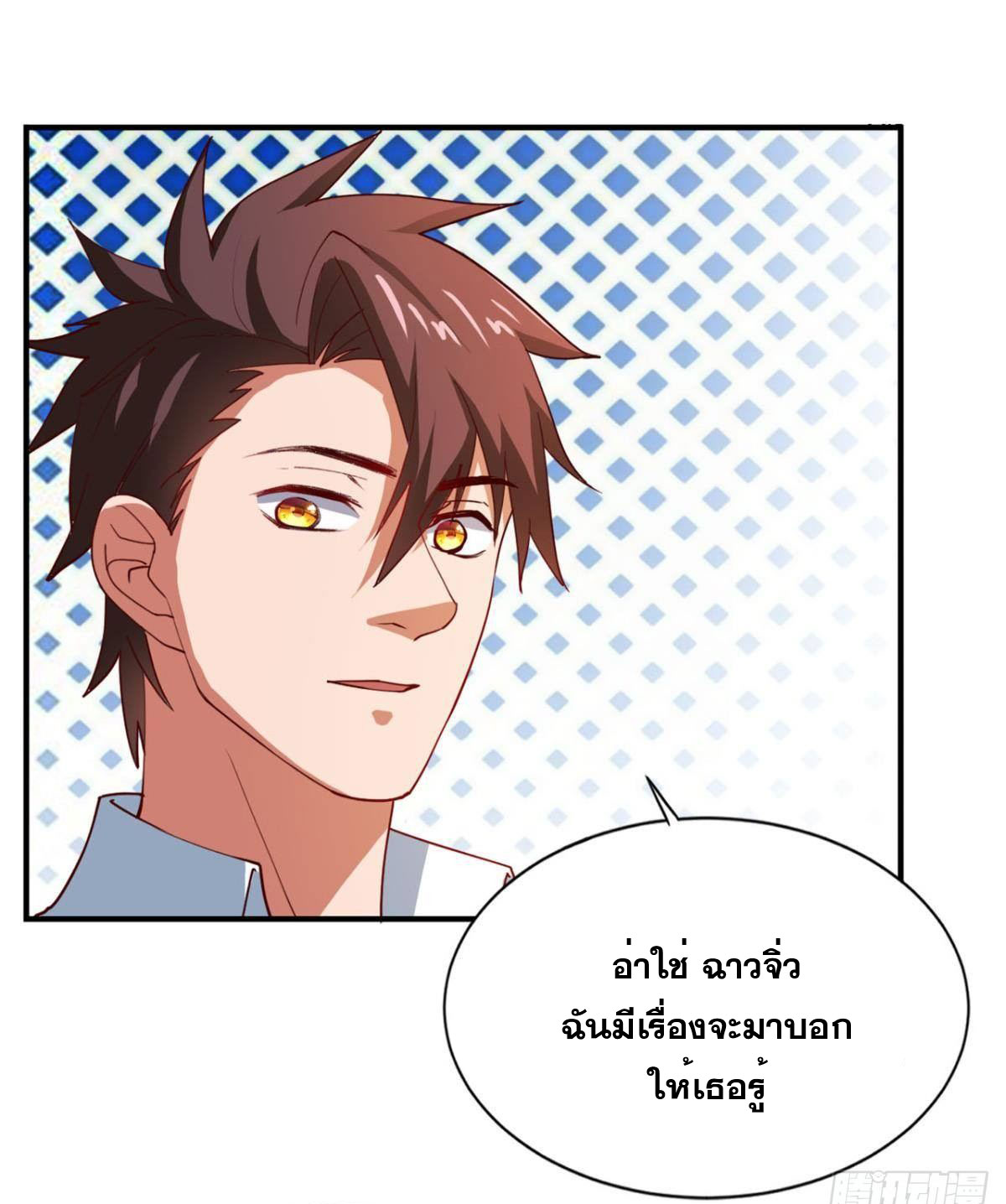 แก้วิกฤตแห่งสวรรค์ ตอนที่ 19 หน้า 6