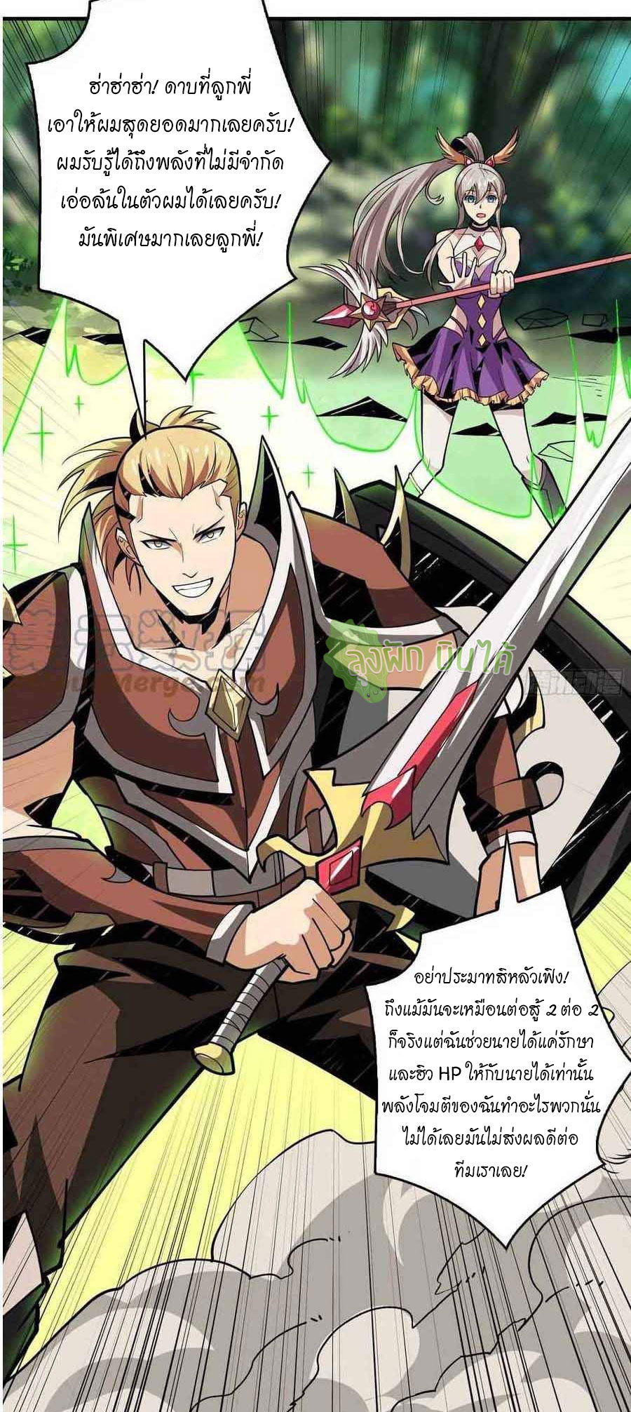 (ชนจีน) IT STARTS WITH A KINGPIN ACCOUNT - จุติจอมราชัน ตอนที่ 103 หน้า 3