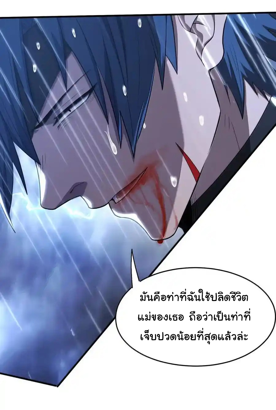 (อ่านฟรี 33 ตอน ) อัจฉริยะสุดชั่วร้ายสายแปรธาตุ ( The Evil Alchemist Can’t Handle His Own Experimental Subject ) ตอนที่ 31 หน้า 32