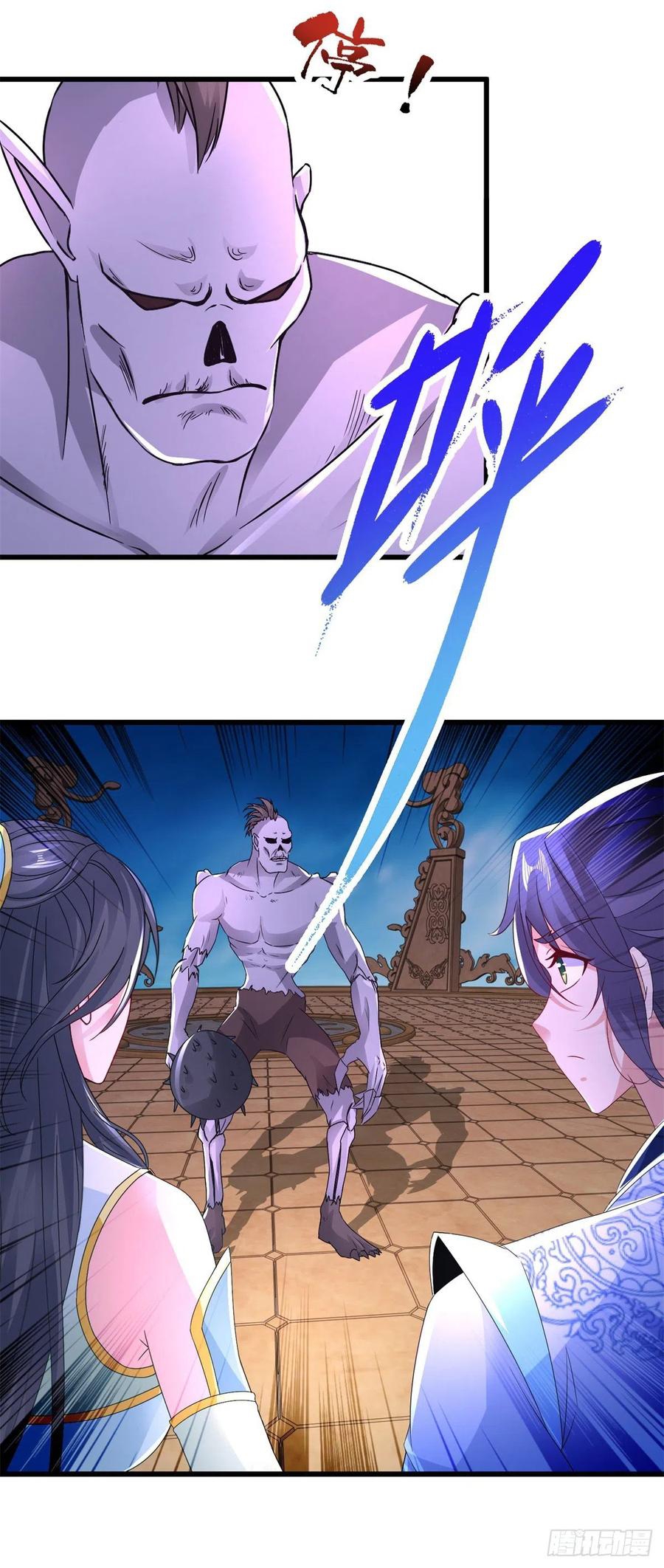 จักรพรรดิวิญญาณศักดิ์สิทธิ์ (ทันจีน) ตอนที่ 235 หน้า 24