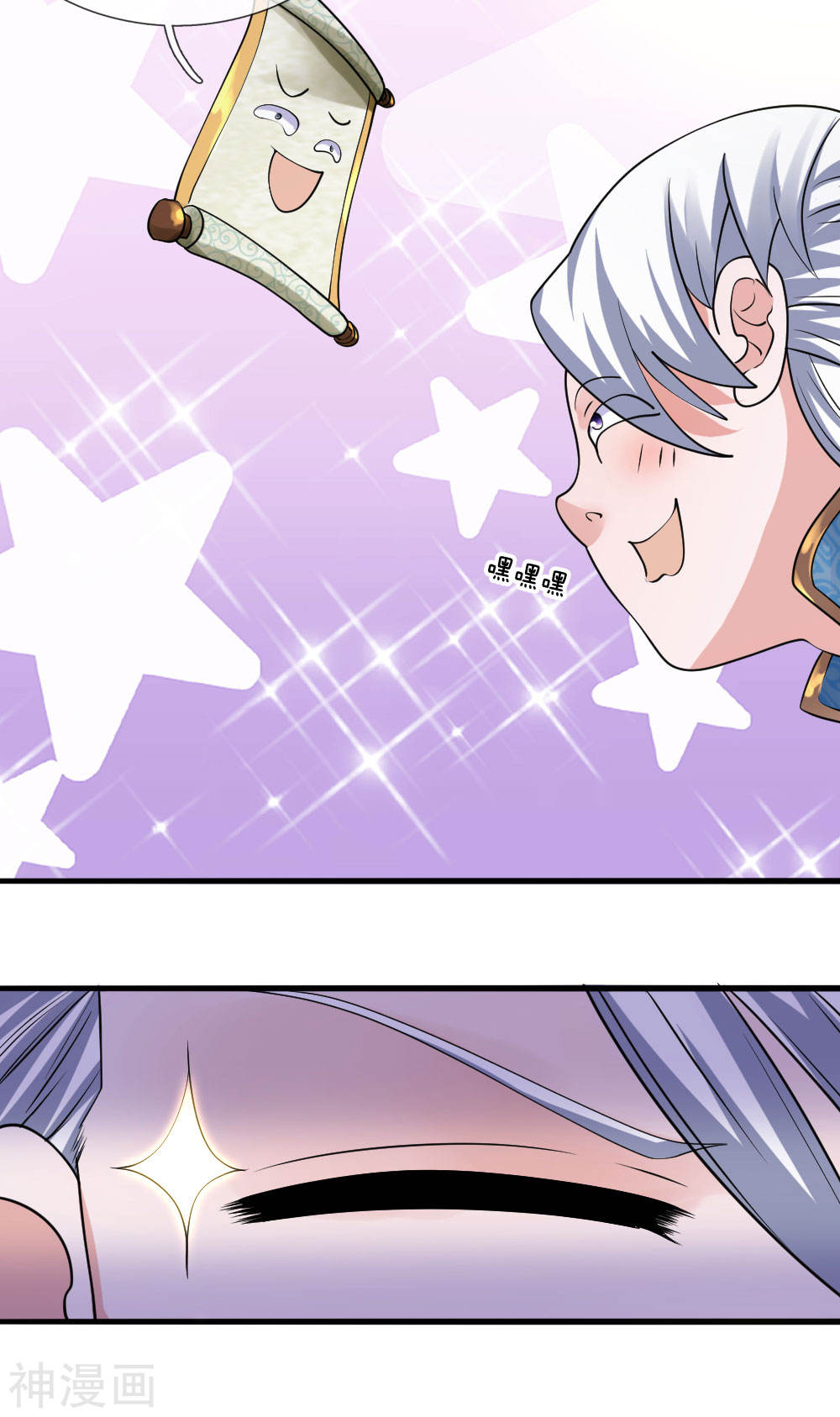 Shura Sword Sovereign ตอนที่ 104 หน้า 9