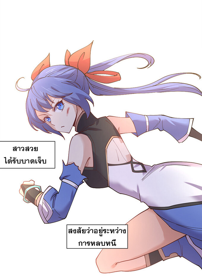 แฟนของผมชื่อหลงอ่าวเทียน ตอนที่ 7 หน้า 20