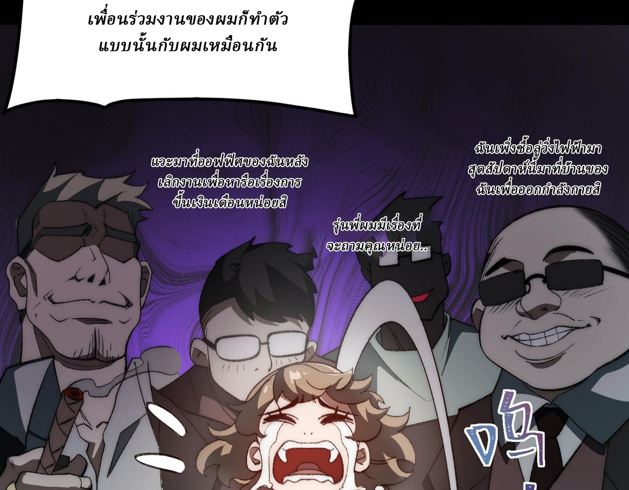 I created an Urban Legend ตอนที่ 50 หน้า 69