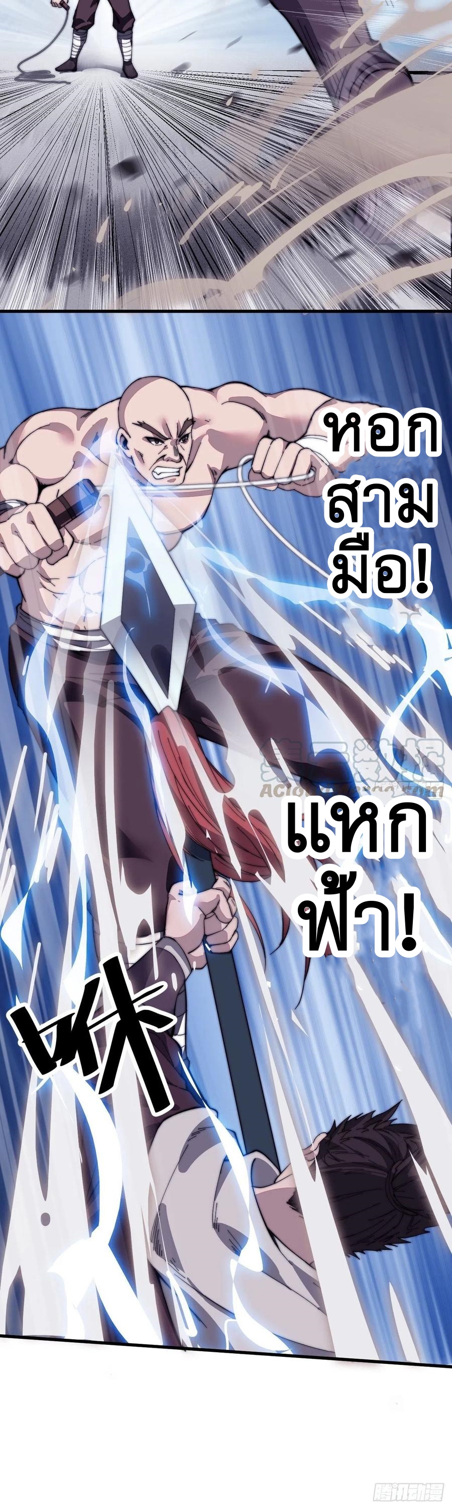 Starting a Mountain ตอนที่ 87 หน้า 18