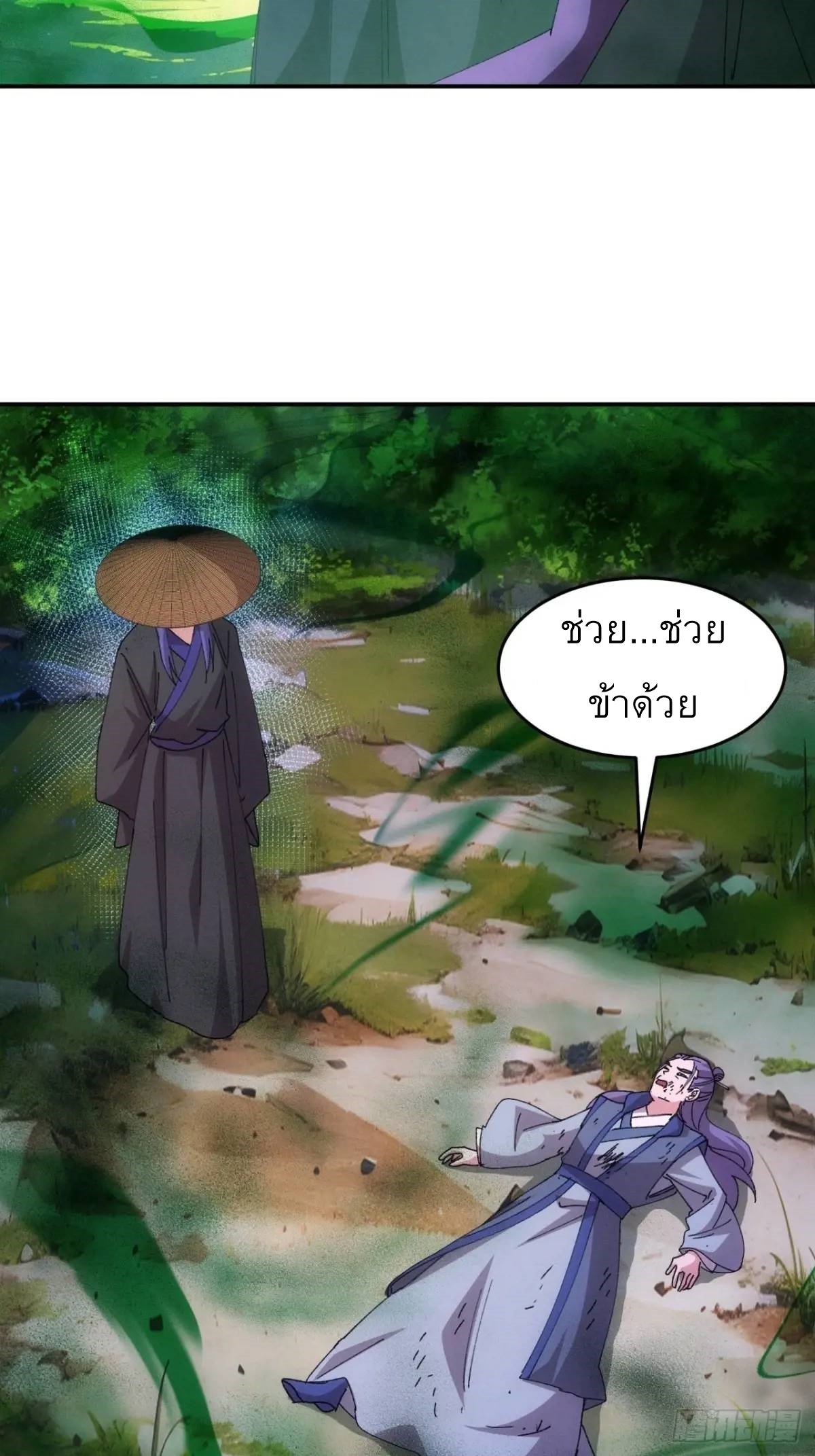 ข้าจะกำหนดชะตาตัวเอง ทันจีน ตอนที่ 223 หน้า 28