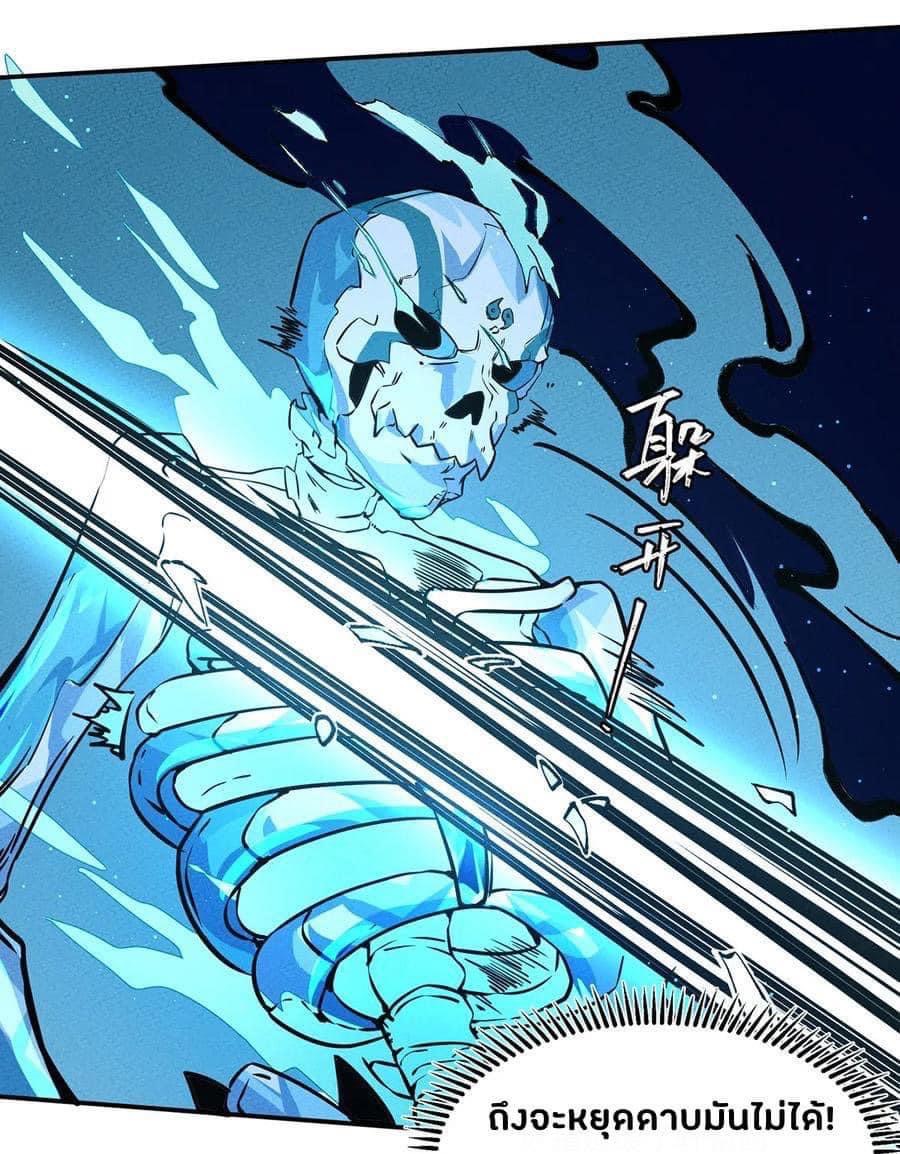 หลุดเข้ามาในเกมกลายเป็นมอนสเตอร์ที่อ่อนแอที่สุดสะงั้น ตอนที่ 28 หน้า 18